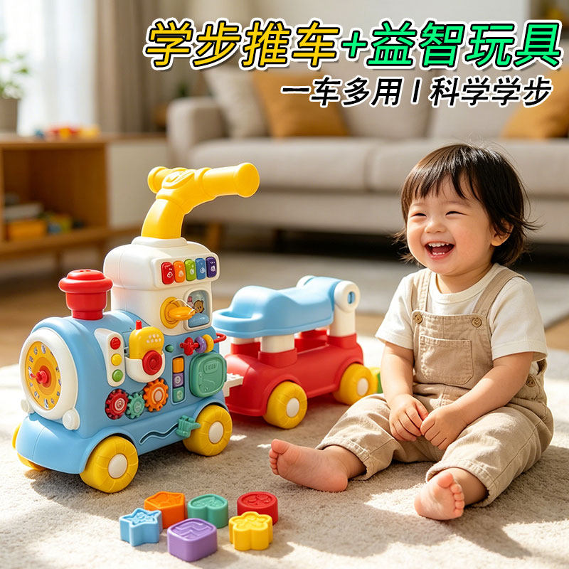儿童节宝宝玩具小火车学步早教益智婴儿一岁周岁男女2到3六一礼物