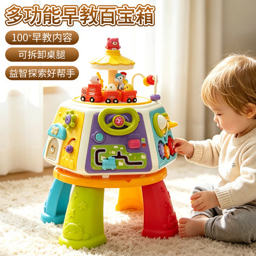 婴儿早教益智玩具0-3岁游戏桌