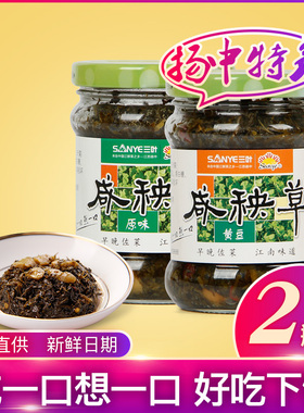 扬中特产三叶咸秧草腌制下饭菜咸菜原味黄豆组合2瓶装