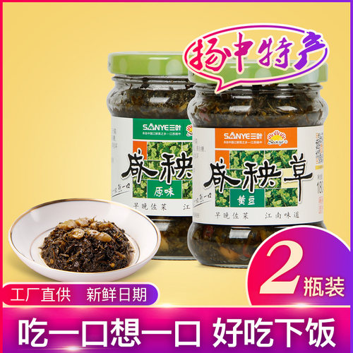 扬中特产三叶原味黄豆组合下饭菜