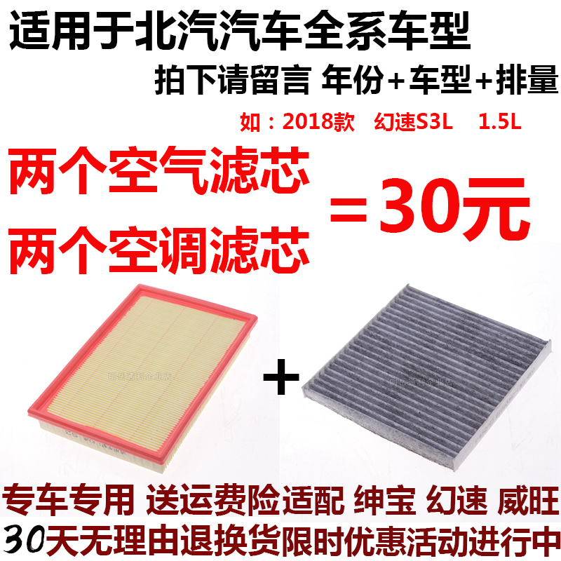 ÊÊÅä±±Æû»ÃËÙS2/S3/S3L/H2/H2E/H2V/H3ÍþÍúM20/M30¿ÕÆøÂËо¿Õµ÷¸ñ