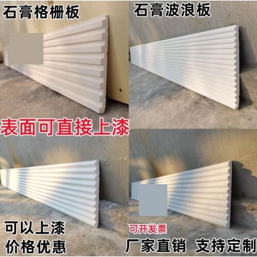 法式钢琴键石膏线搓衣板天花板吊顶组合线波浪线条欧式墙角线造型