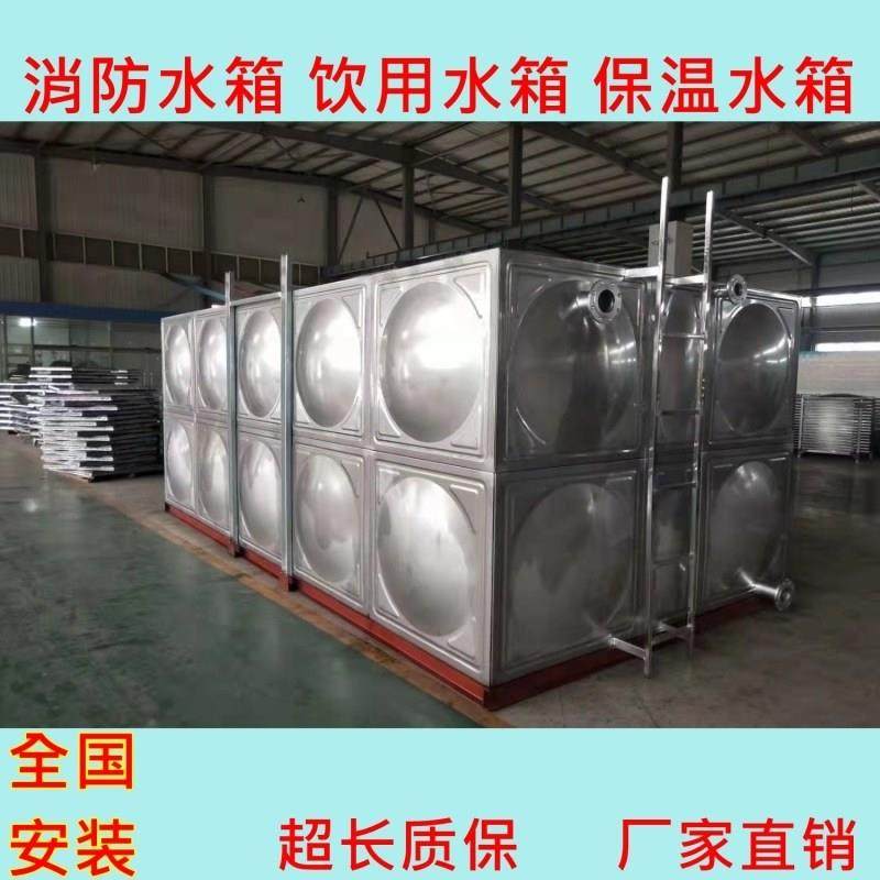 消防水箱长方形组合蓄水池大立方保温储水罐食品级304不锈钢水塔,金属材料及制品,不锈钢制品,淘宝优惠券,粉丝福利购,淘宝优惠卷