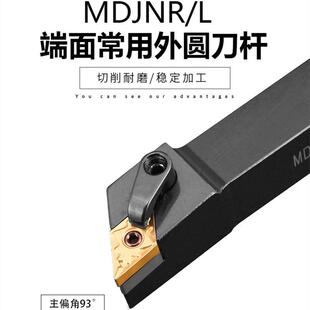数控外圆车刀 55度尖刀MDJNR/L2020 2525 外径车刀杆93度车床刀杆