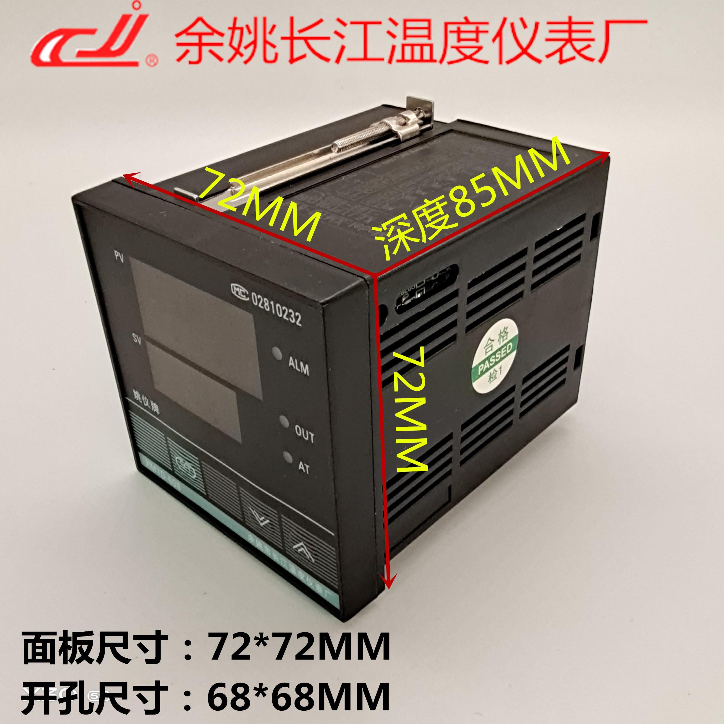 余姚市长江温度仪表厂 姚仪牌 温控仪 温控器XMTD608 618 618G D