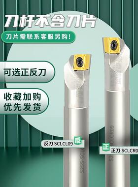 数控内孔刀架sccr09 /S14泡膜S16镗孔/S20Q/S25R/ sccl06泡膜刀架