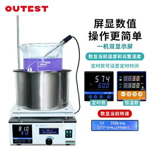 磁力搅拌器小型水浴锅数显恒温加热油浴锅实验室两用 OUTEST集热式