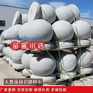 花岗岩石球广场学校挡车石路障柱防撞止车石墩子挡路石球圆球石雕