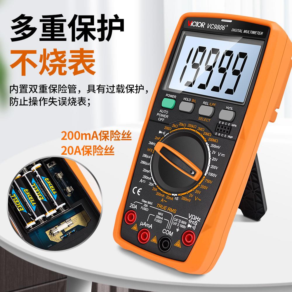 胜利数字万用表VC9806+高精度4位半万能表带频率背光2024新版包邮