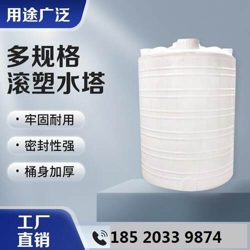 广东PE立式加厚化工桶滚塑储水罐塑料水塔牛筋10吨大容量蓄水桶
