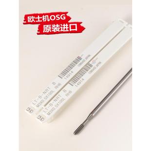 日本OSG加长挤压丝锥M1.2M3M45M6X80 150L铜铝合金锌专用丝攻 100