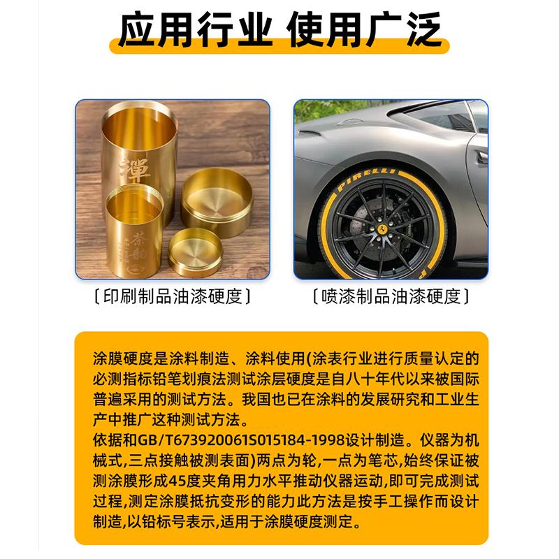 手推式铅笔硬度计QHQ-A漆膜划痕硬度测试仪便携式电动油漆硬度仪