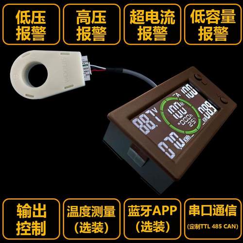 彩屏霍尔库仑计电压电流功率电能锂电池电量显示器电动车房车蓝牙