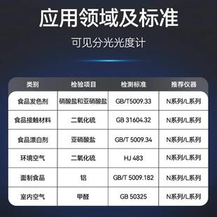 上海精科上分721G/722S/752N紫外可见分光光度计实验室光谱分析仪