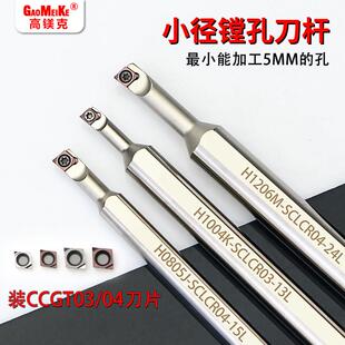 变径内孔刀杆小孔镗刀高速网小孔径加工H1006K-SCLCR04主偏角95度