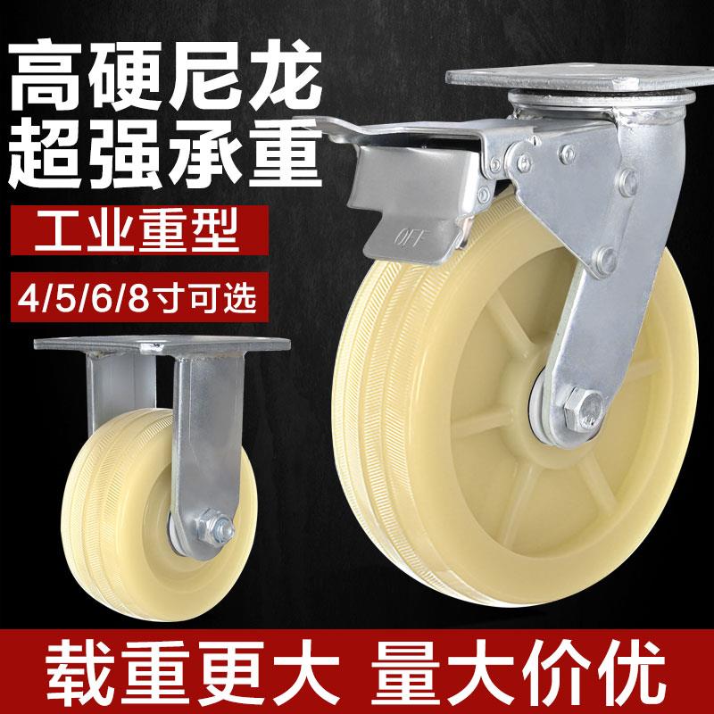 重型尼龙万向轮子带刹车工业平板拖车小推车4568寸防缠绕承重脚轮