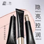 LEGEND 传奇今生官方水润隔离修颜乳 AGE