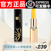 人参版 唇膏1支 AGE 传奇今生官方黑管唇膏1支 2支套餐 LEGEND