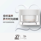 LEGEND 滋养霜 高保湿 AGE 传奇今生官方正品