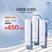 3支装 LEGEND 花漾精华喷喷乳100ml 传奇今生官方正品 AGE