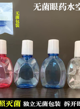 10ml15毫升眼药水分装瓶塑料液体瓶蓝色滴眼液空瓶无菌灭菌包装