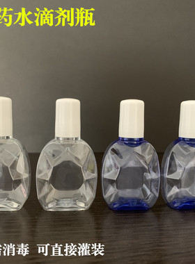 10ml15毫升眼药水瓶精油分装瓶塑料液体瓶蓝色滴眼液瓶水剂小滴瓶