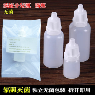 5ml毫升挤压滴眼瓶样品分装瓶空瓶液体药水瓶眼药水瓶子灭菌无菌