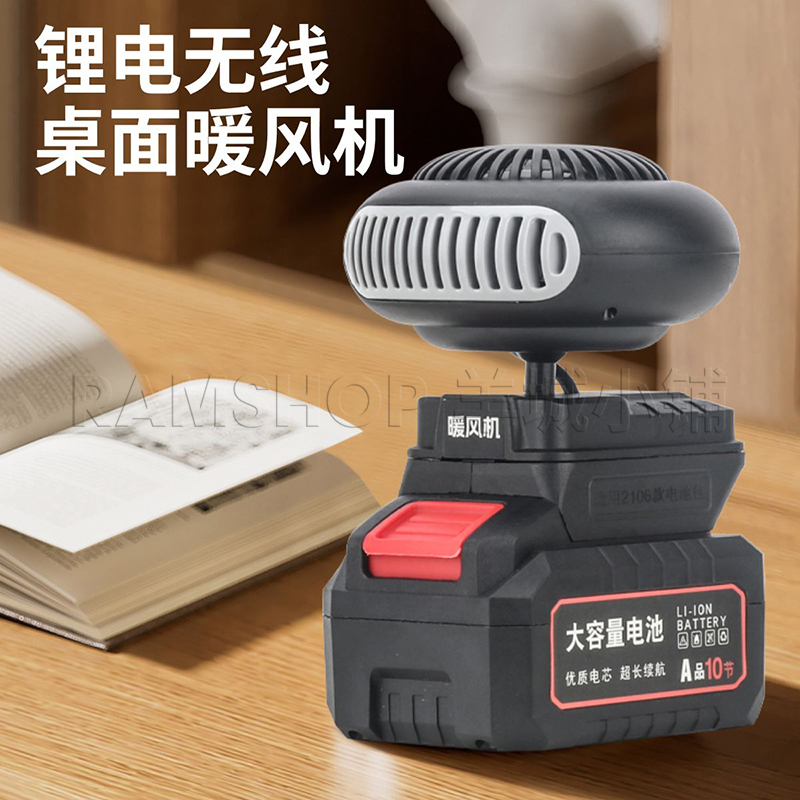 无线便携锂电池暖风机充电式冷热小风扇取暖器冬季车窗除雾暖手宝