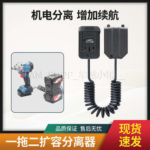 双电池扩容分离器一拖二延长线