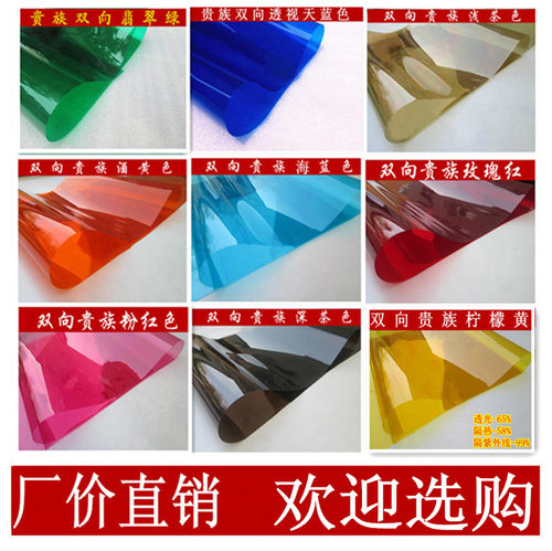 玻璃教堂洗澡间绿色透明双向贴纸