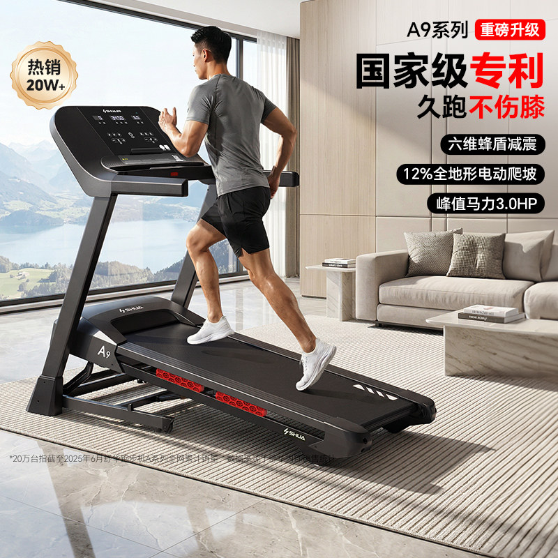 SHUA舒华跑步机家用静音9119折叠多功能室内十大品牌健身器材旗舰