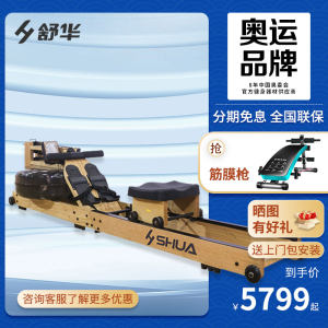 划船机家用水阻健身器材舒华