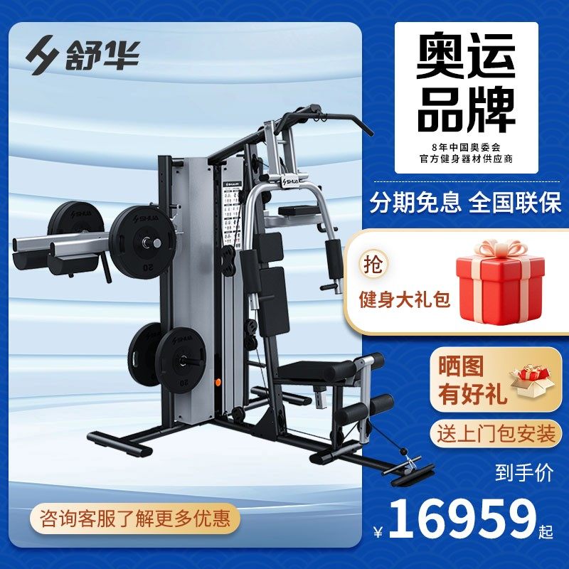 舒华三人站综合训练器高位下拉哈克深蹲机健身房力量运动器材5203