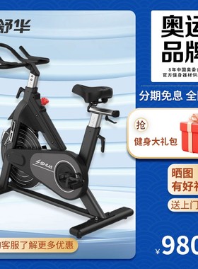 舒华动感单车B8860s健身房器材家用室内骑行静音运动专业健身车