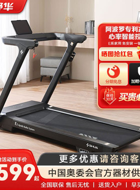 【 新品】舒华E3跑步机家用小型可折叠免安装智能减震静音T310