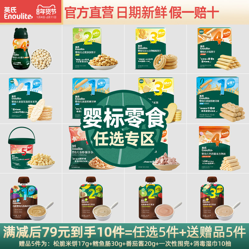 【89到手10件】英氏婴幼儿小馒头炭烧棒高钙饼干高钙奶酪休闲零食,婴童食品,宝宝饼干,淘宝优惠券,粉丝福利购,淘宝优惠卷