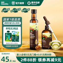 英氏有机核桃油亚麻籽食用油热炒牛油果油送婴幼儿宝宝辅食旗舰款