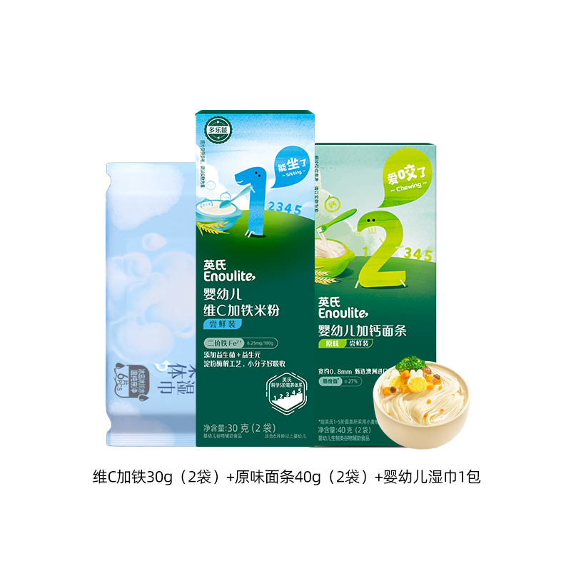 英氏米粉面条尝鲜湿巾10抽