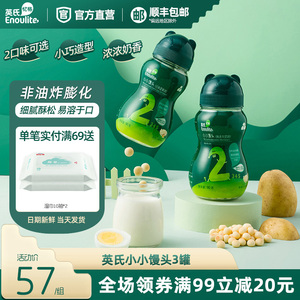 英氏牛奶味蛋黄味小小馒头米饼组合 儿童休闲零食饼干细腻酥松