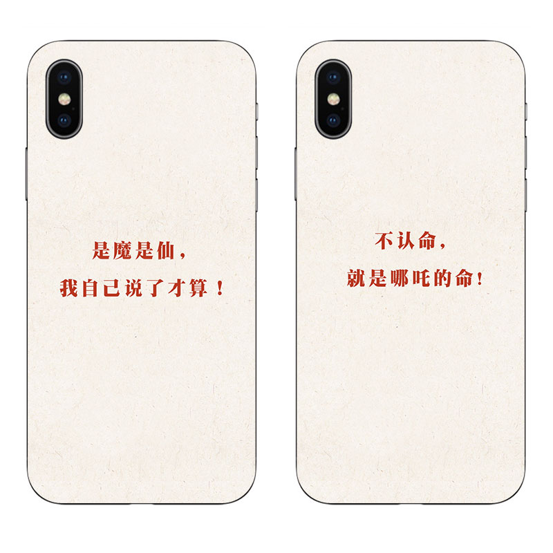 华为p30手机壳文字哪吒魔童适用于mate20pro动漫nova4/5/6/7i软壳