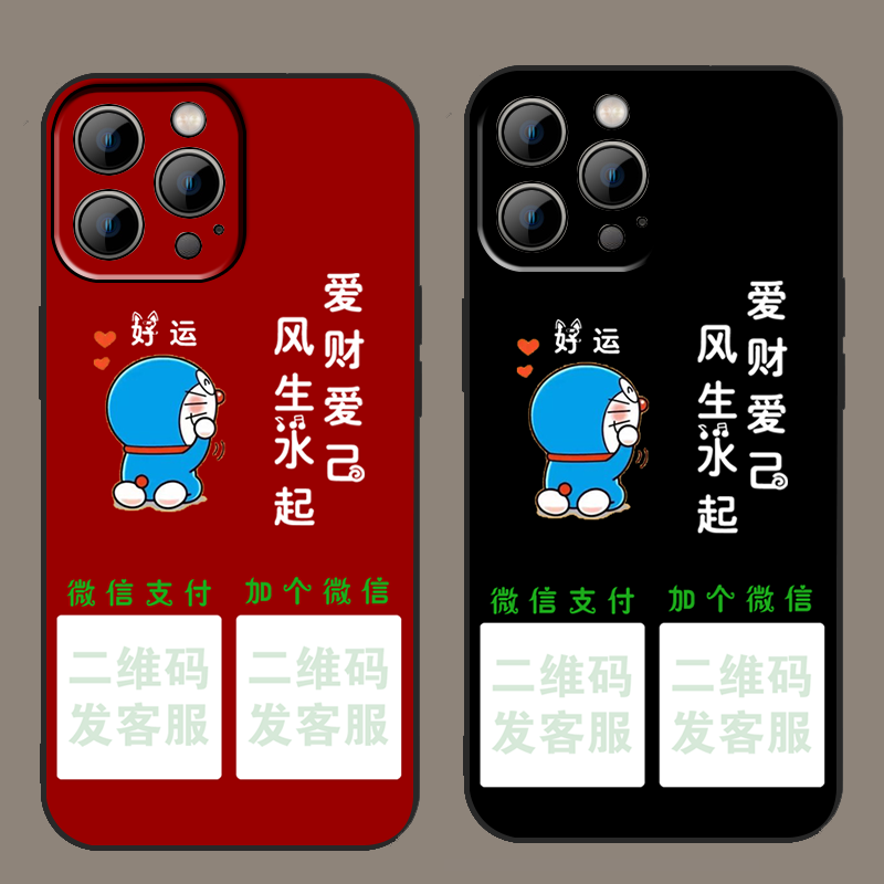 收款二维码手机壳定制