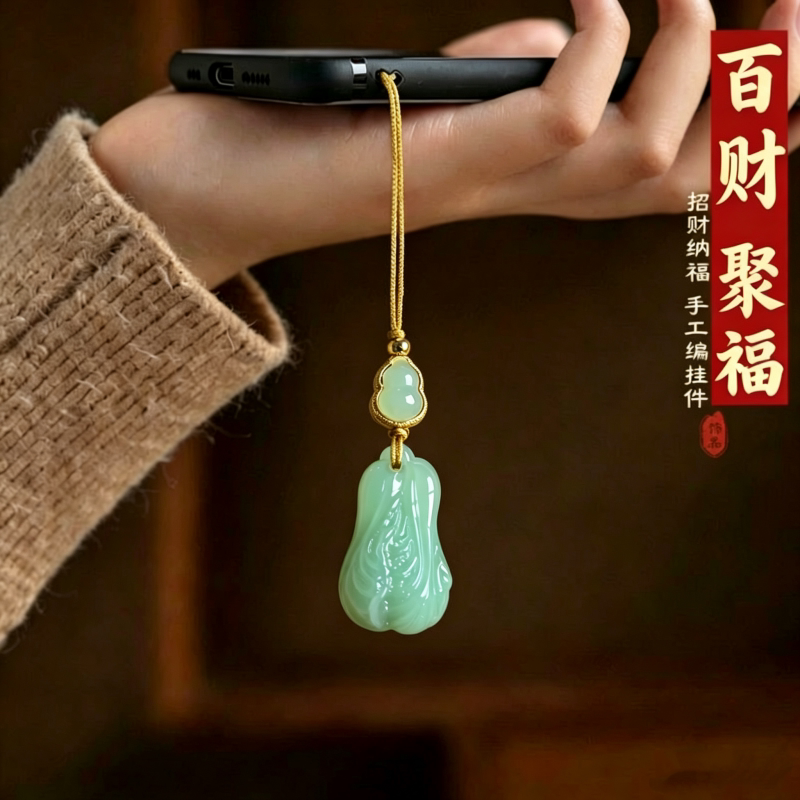 招财白菜手机链吊坠男女diy吉祥如意饰品玉石个性钥匙扣