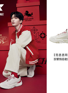 特步男鞋老爹鞋弥繁CNY运动鞋2026春季新款休闲鞋减震增厚运动鞋