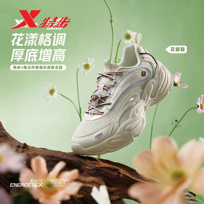 特步花瓣女鞋网面透气老爹鞋