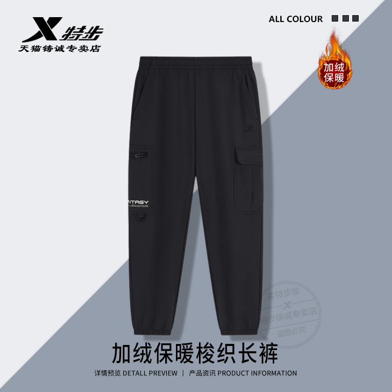 特步男裤休闲裤舒适加绒潮流宽松