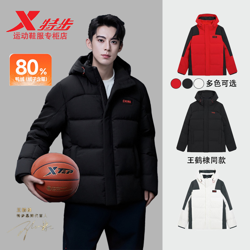 特步男装羽绒服2025冬季新款