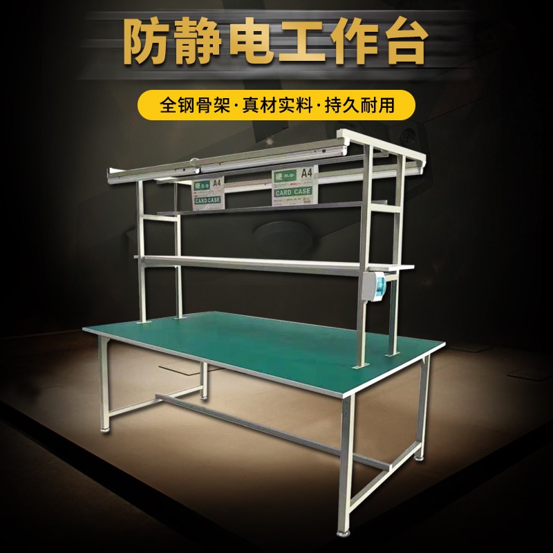 防静电工作台重型操作装配组装台实验桌子打包台电子维修台检验桌
