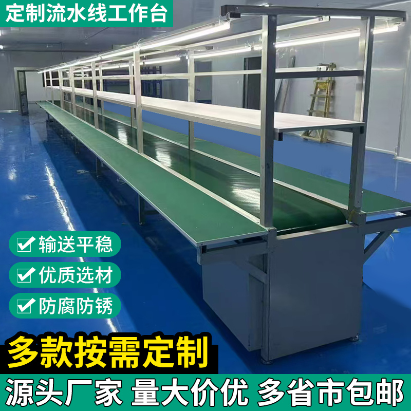 工厂生产线车间防静电自动化流水线输送带铝型材输送机打包工作台