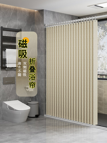 隐形折叠浴帘免打孔隔断帘卫生间洗澡保暖防水浴帘布浴室干湿分离
