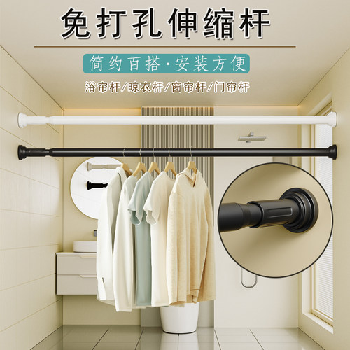 优尊免打孔免安装可伸缩浴帘杆